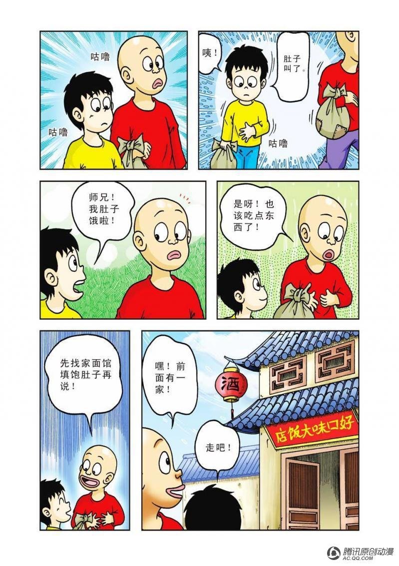 第27话