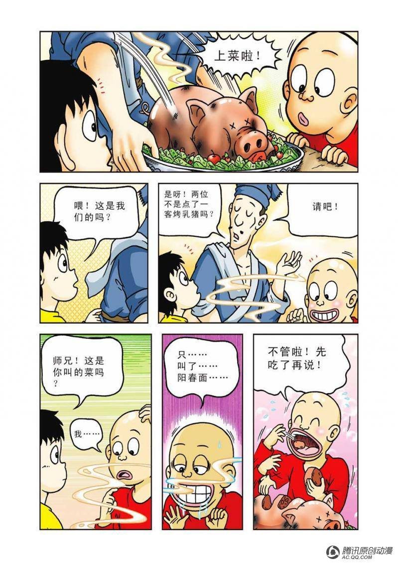 第27话
