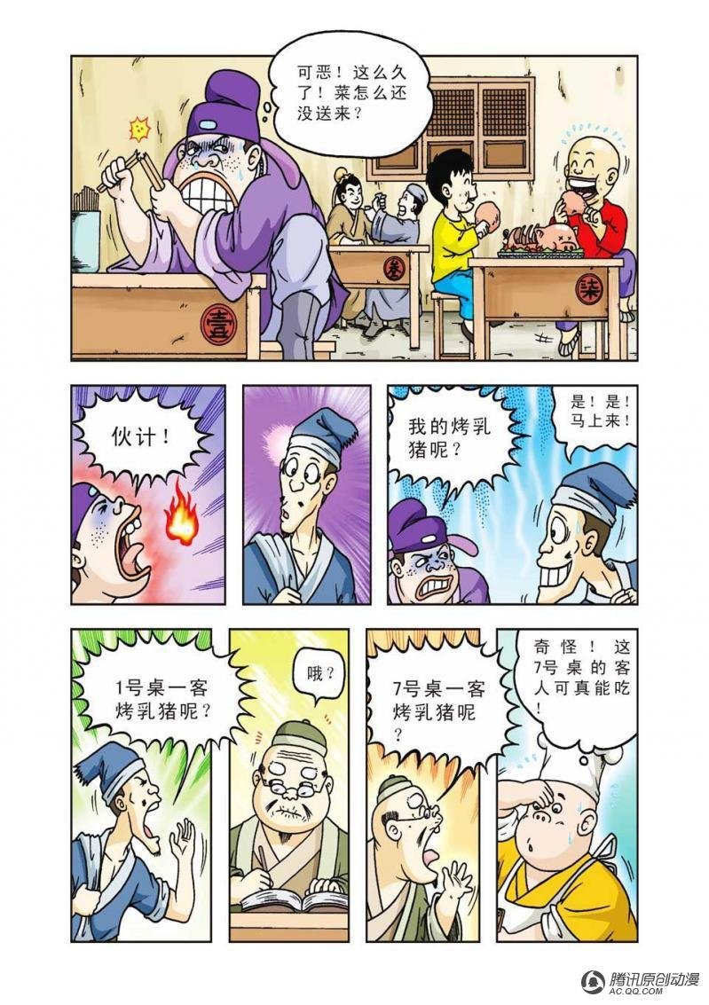 第27话