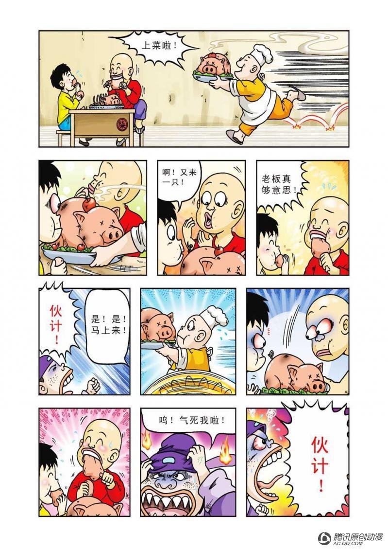第27话