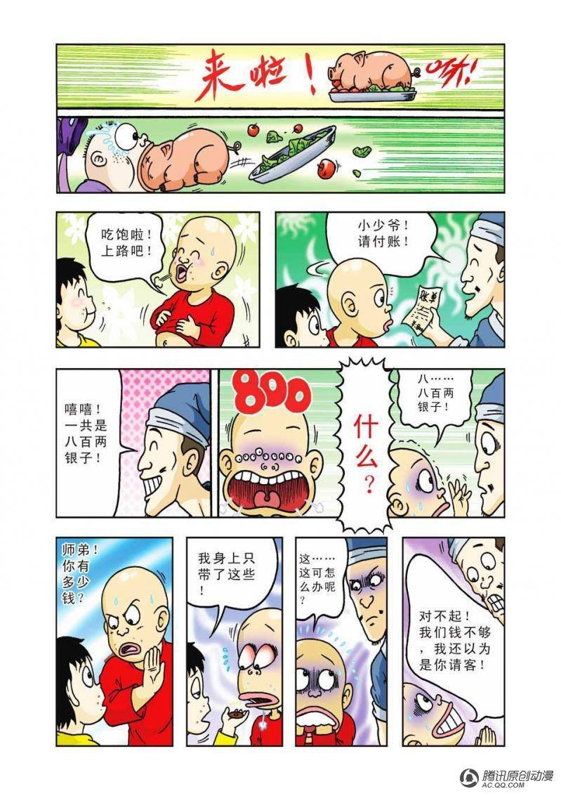 第27话
