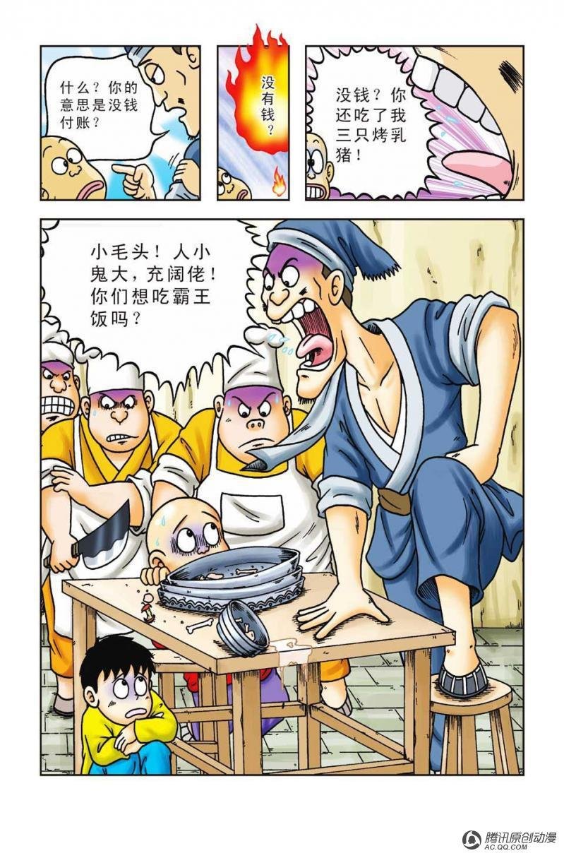 第27话