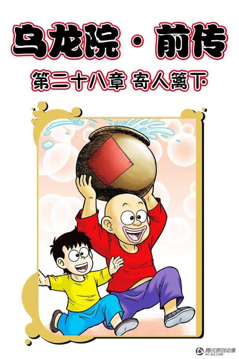 第28话