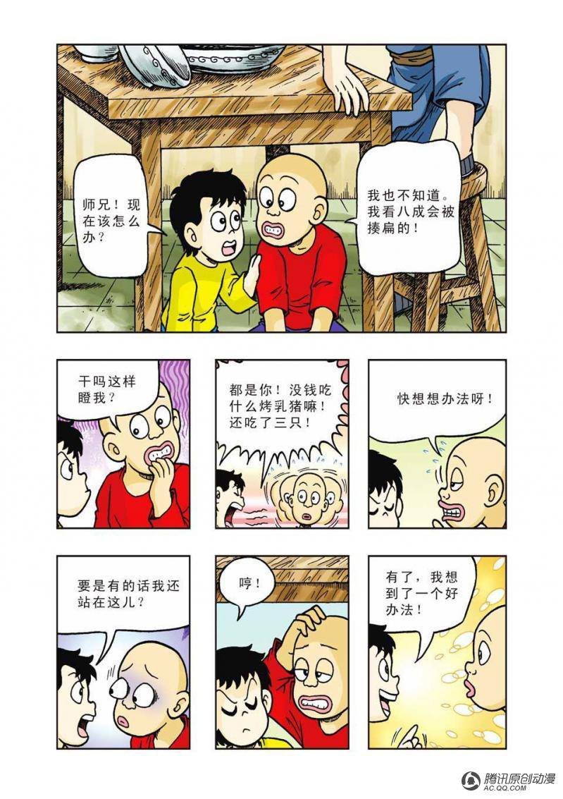 第28话