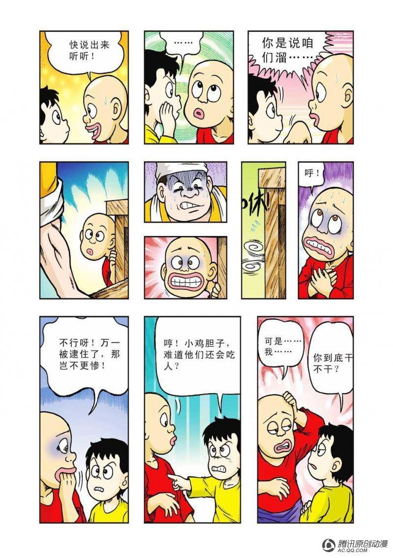 第28话
