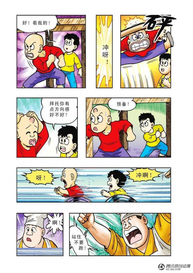 第28话