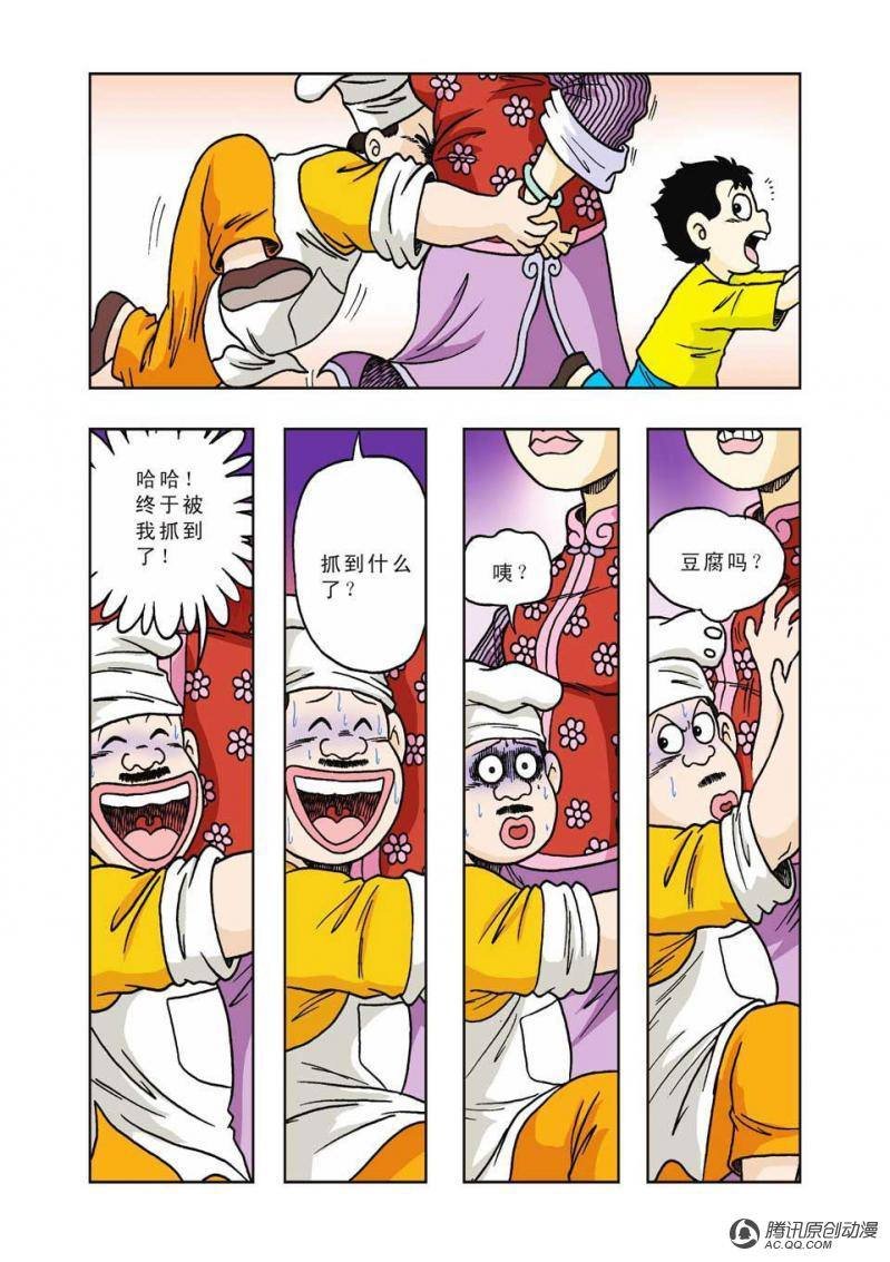 第28话
