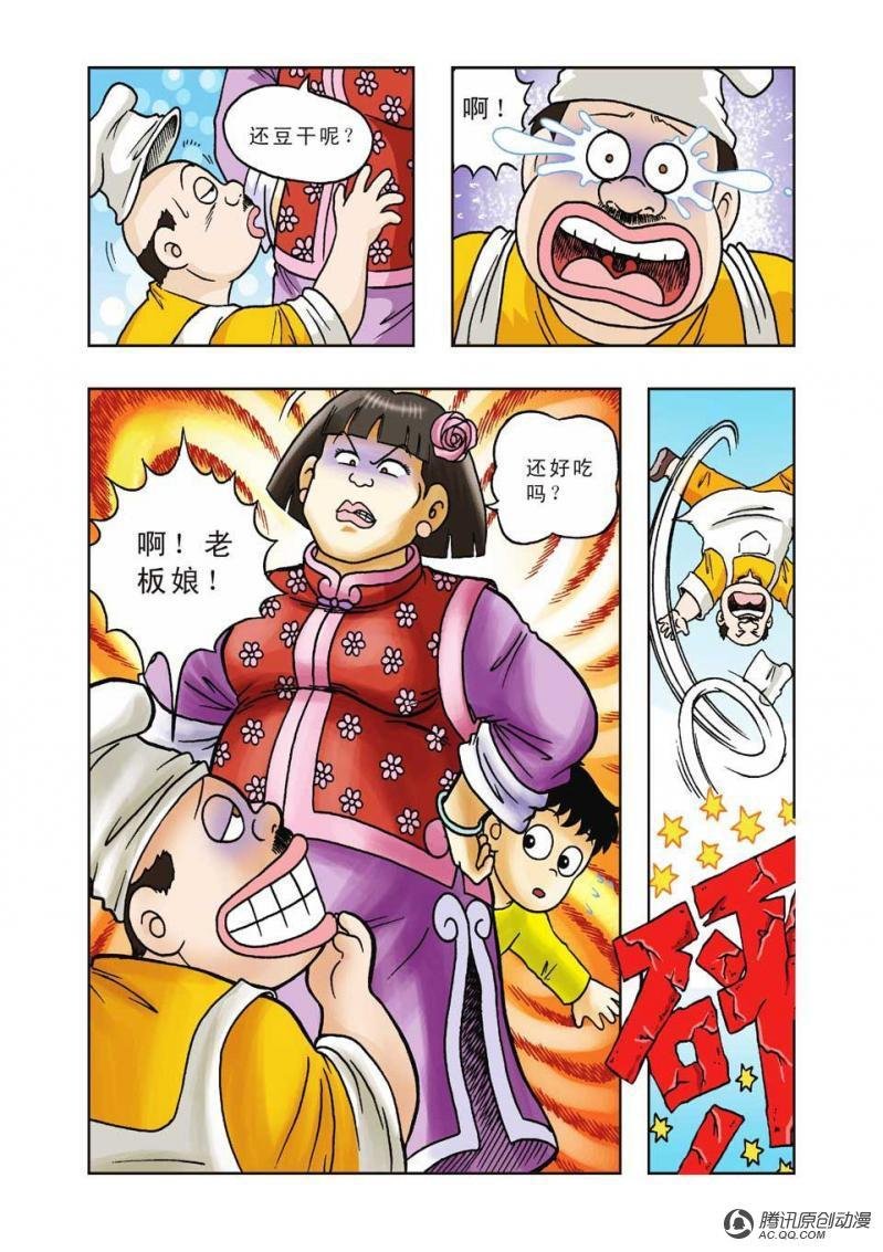 第28话