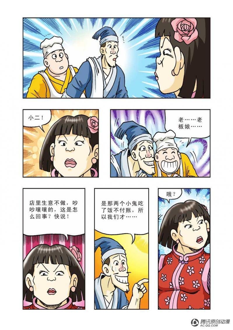 第28话