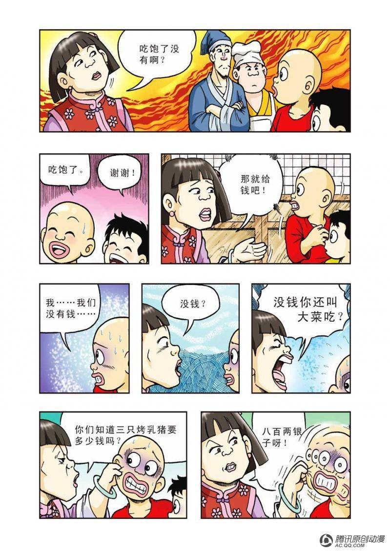第28话