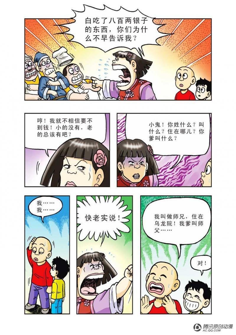 第28话