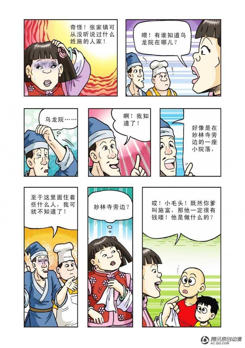第28话