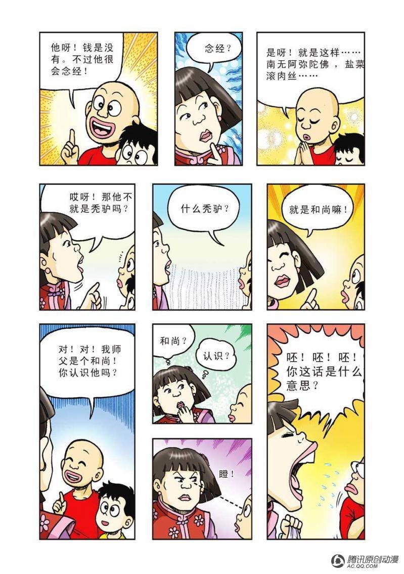 第28话