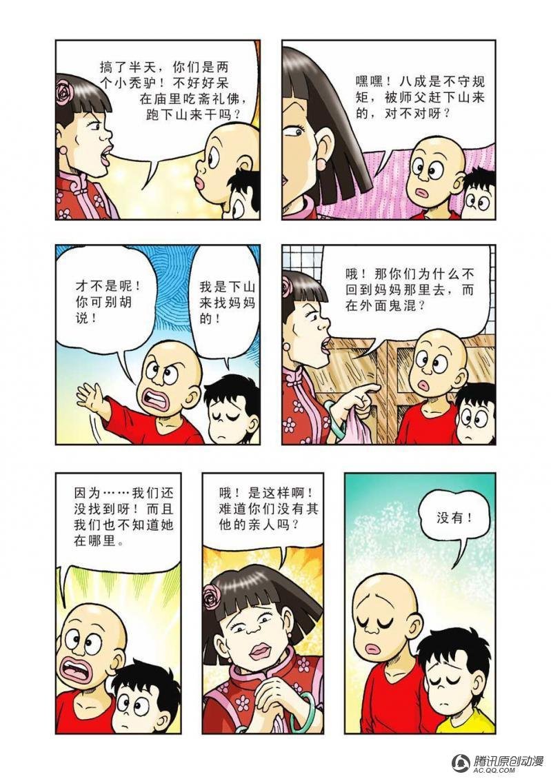 第28话
