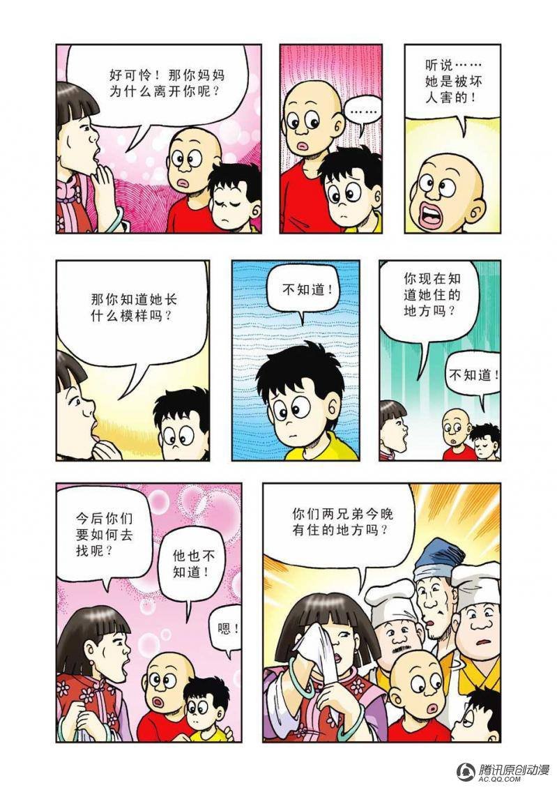 第28话