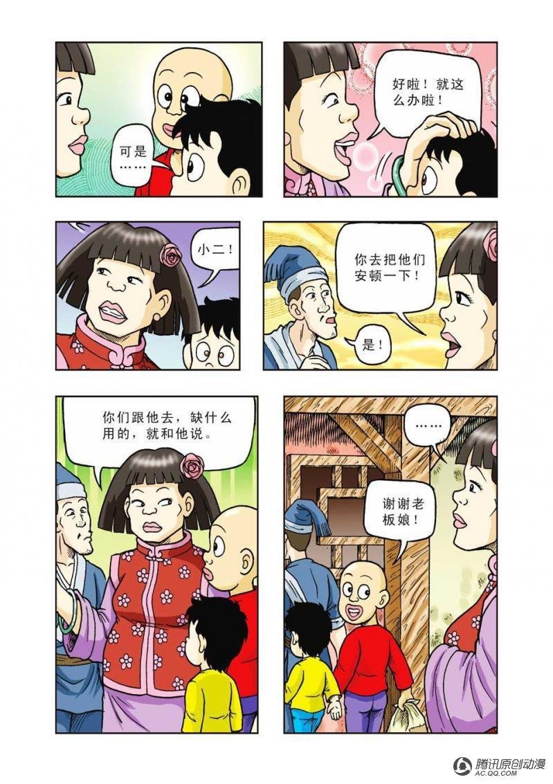 第28话