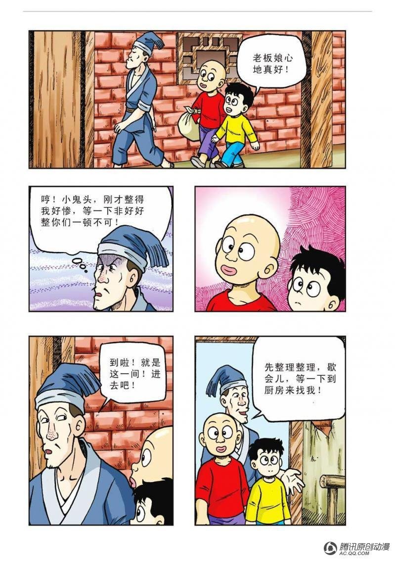 第28话