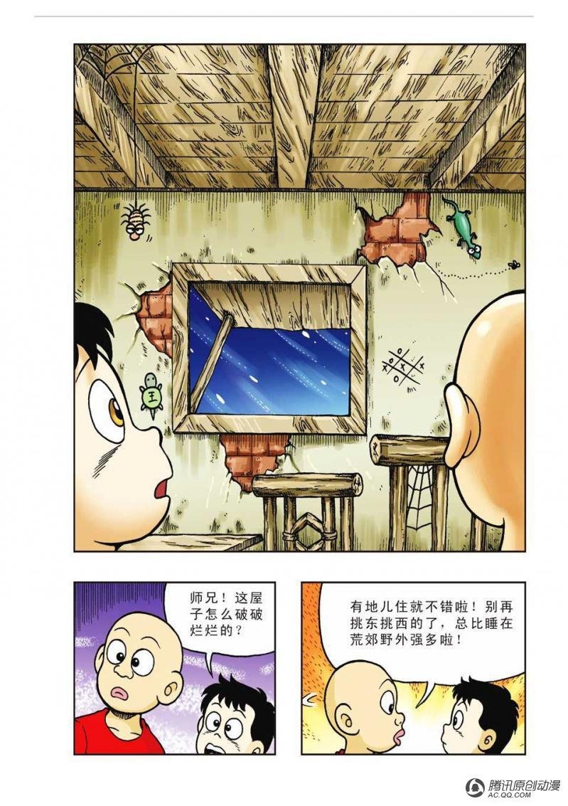 第28话
