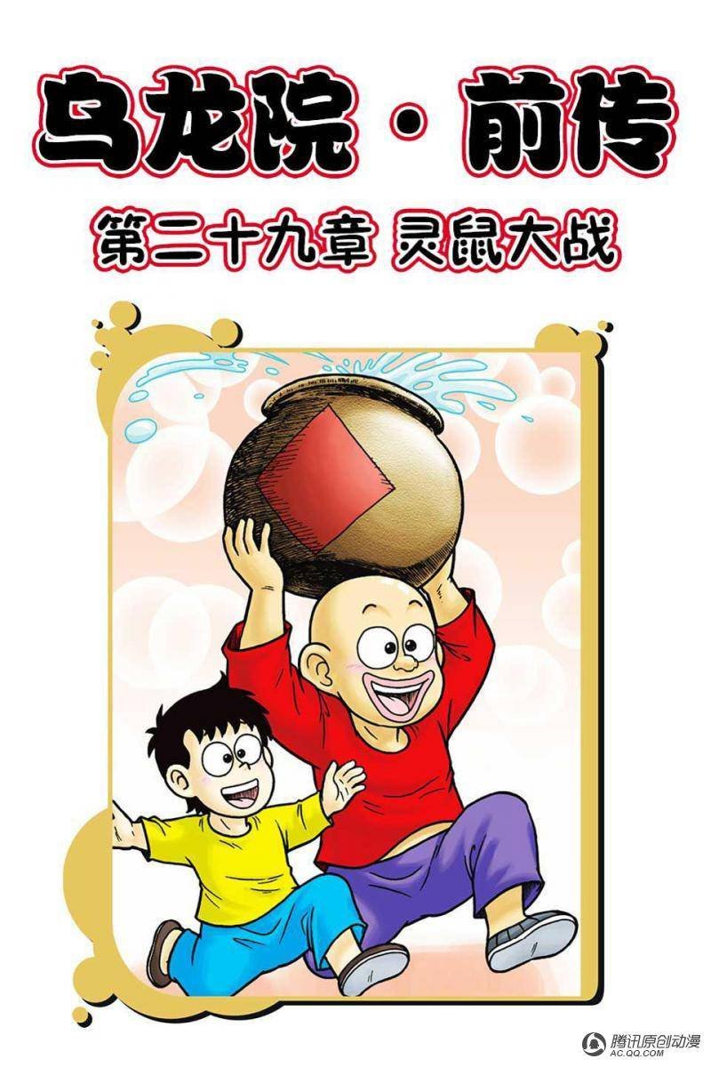 第29话