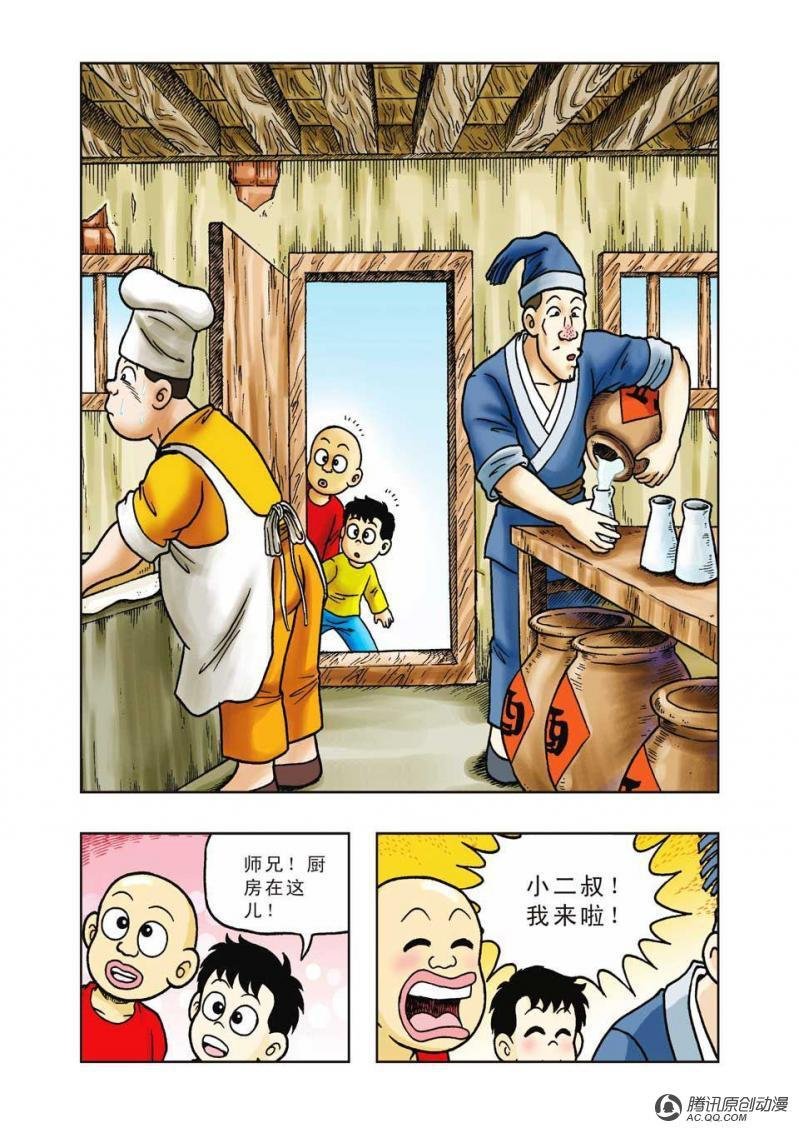 第29话
