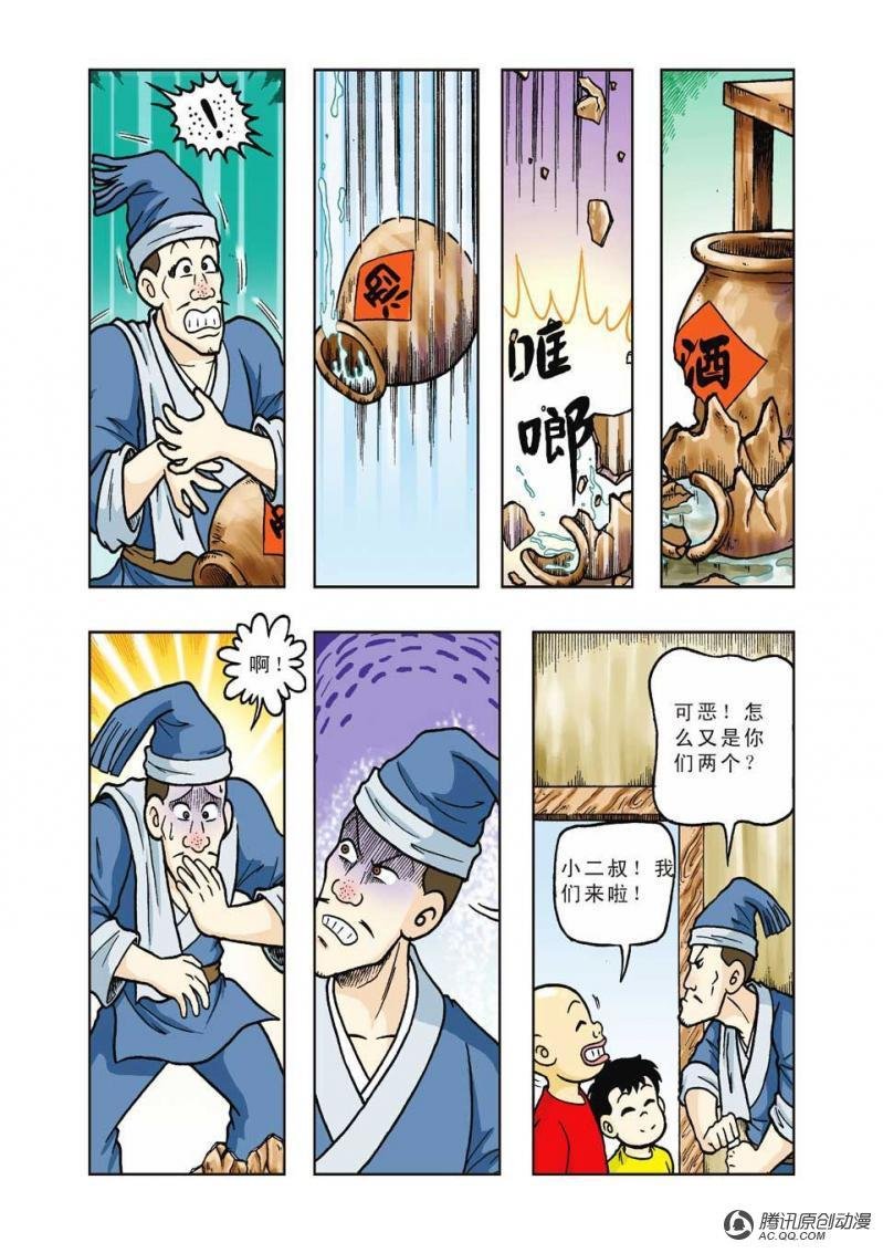 第29话