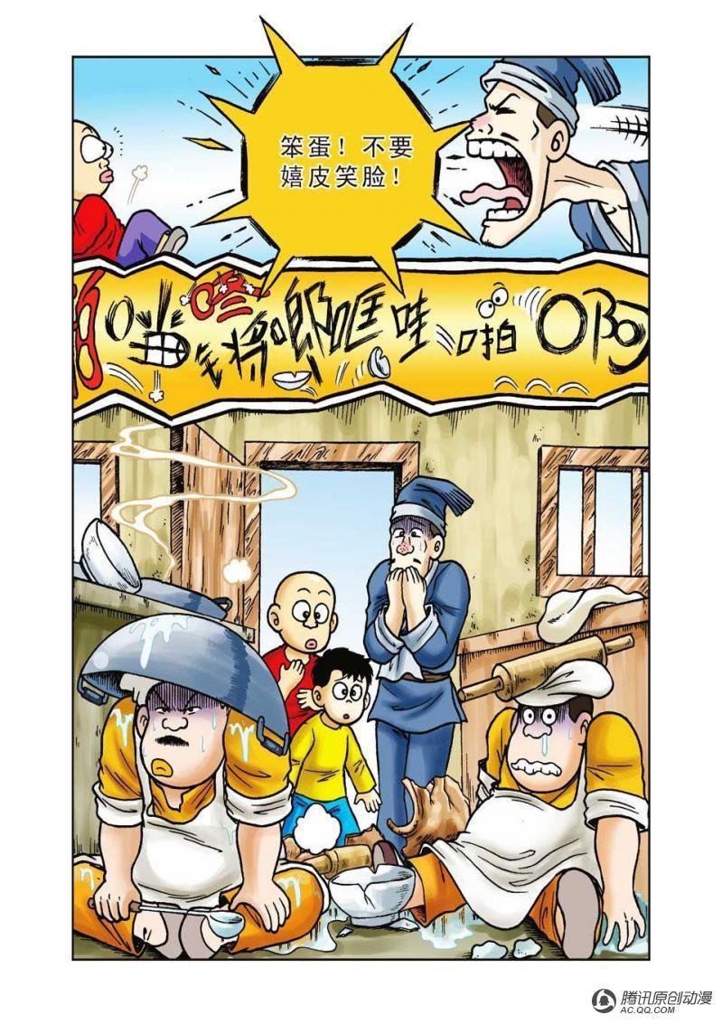 第29话