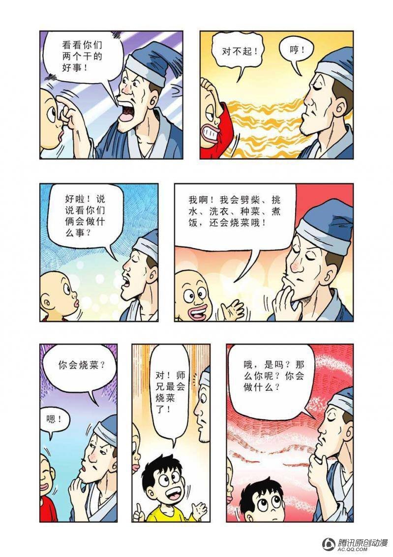 第29话