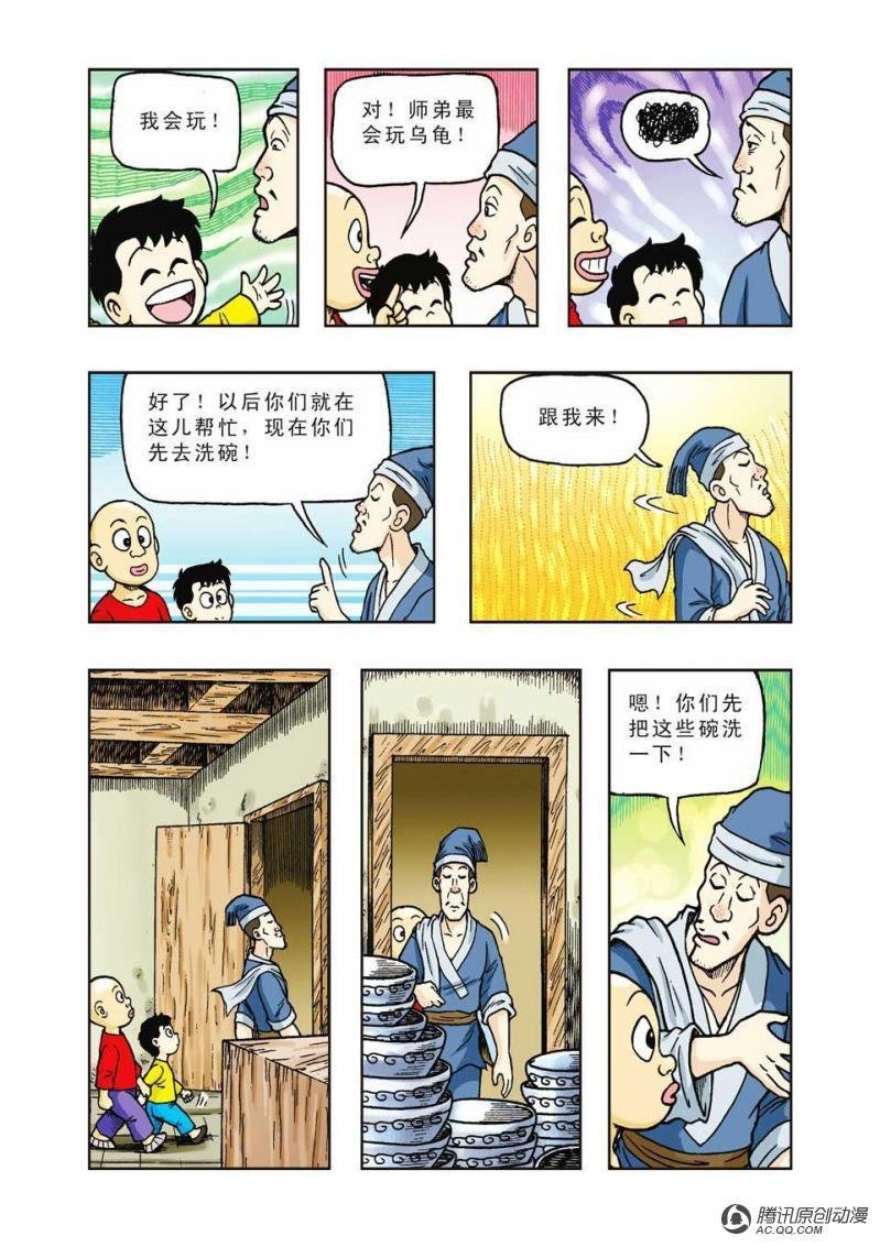 第29话