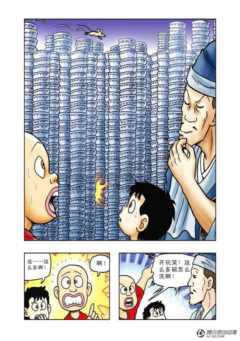 第29话