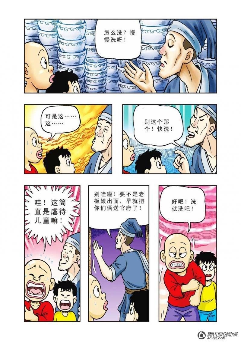 第29话