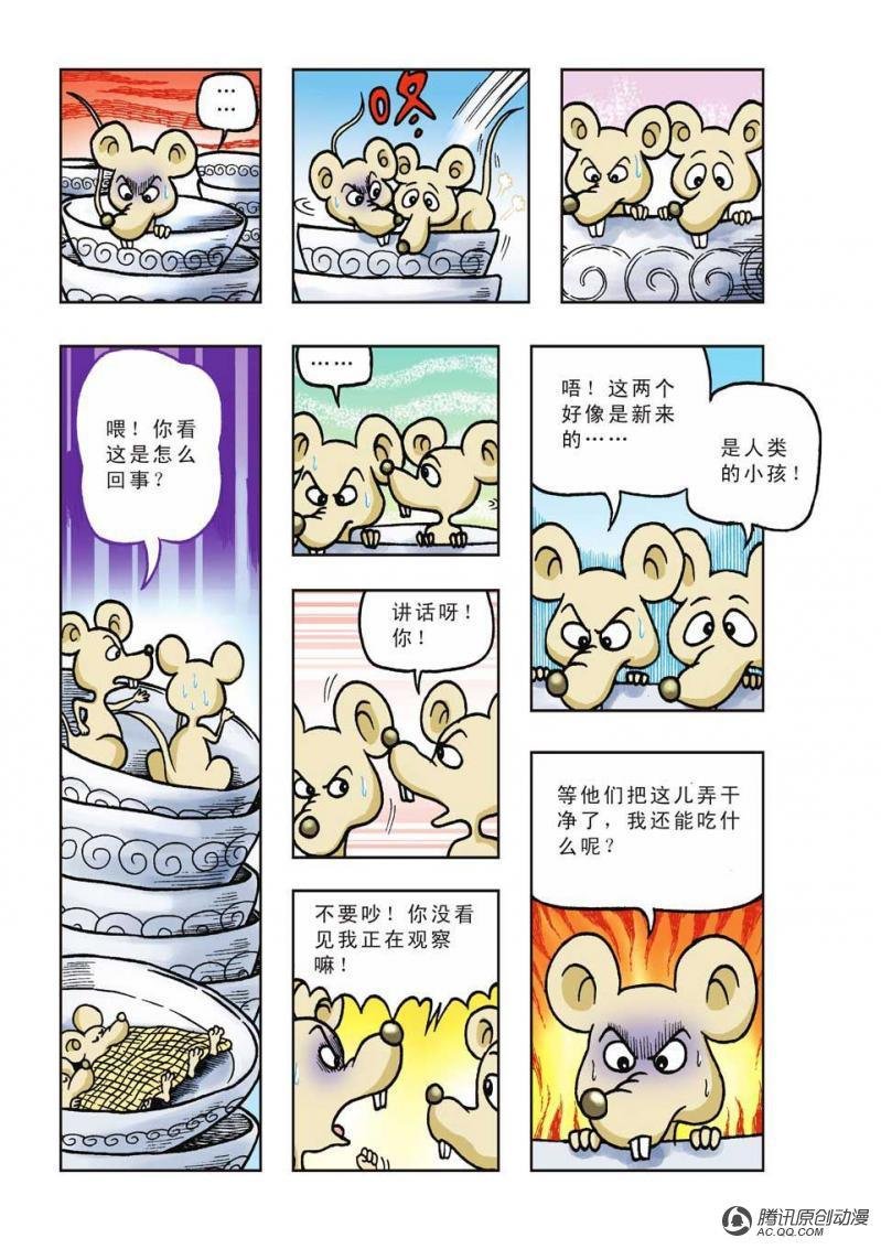 第29话