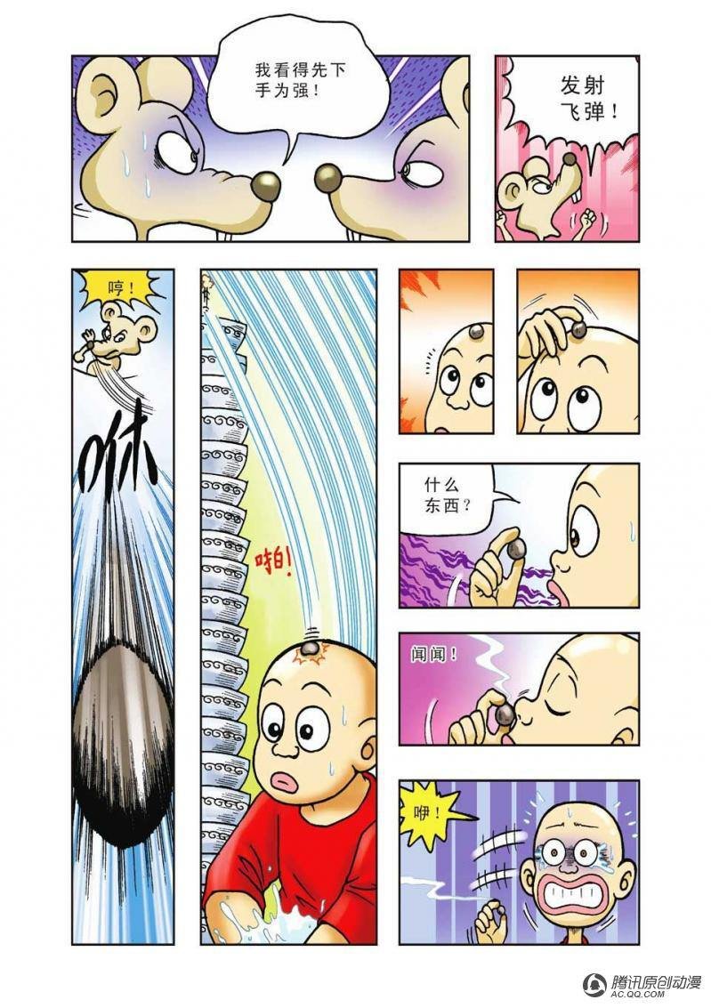 第29话