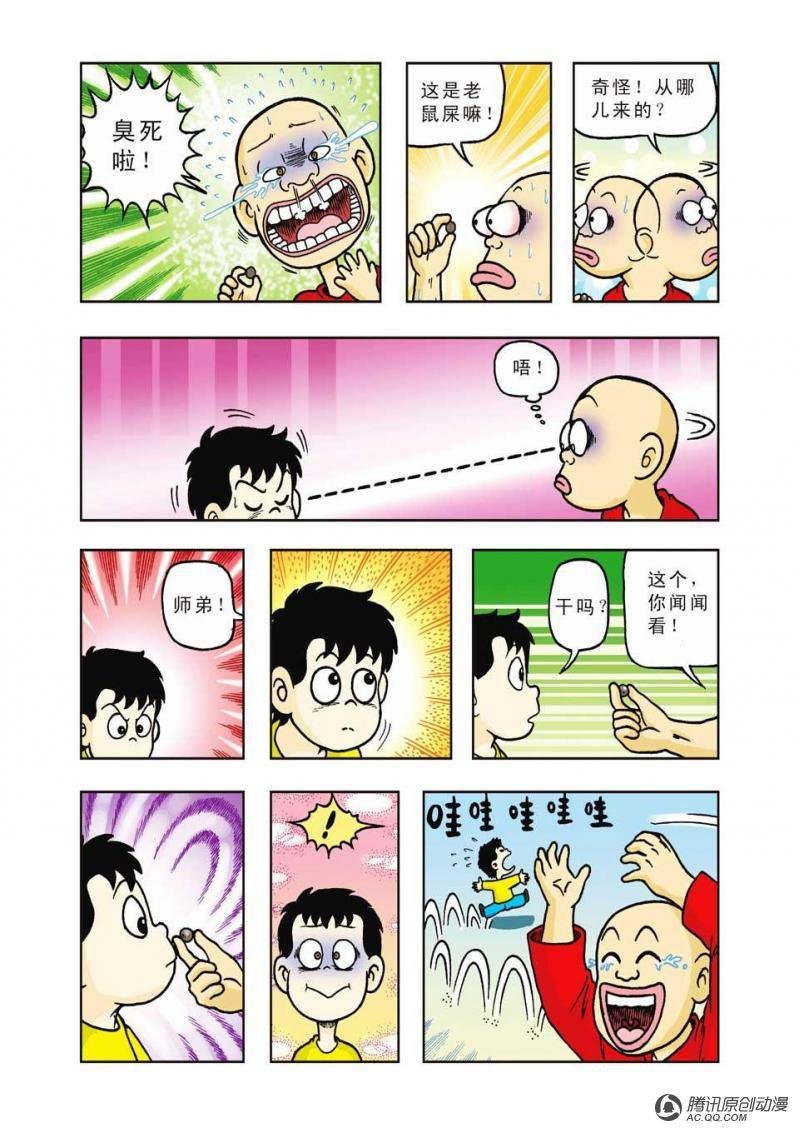 第29话