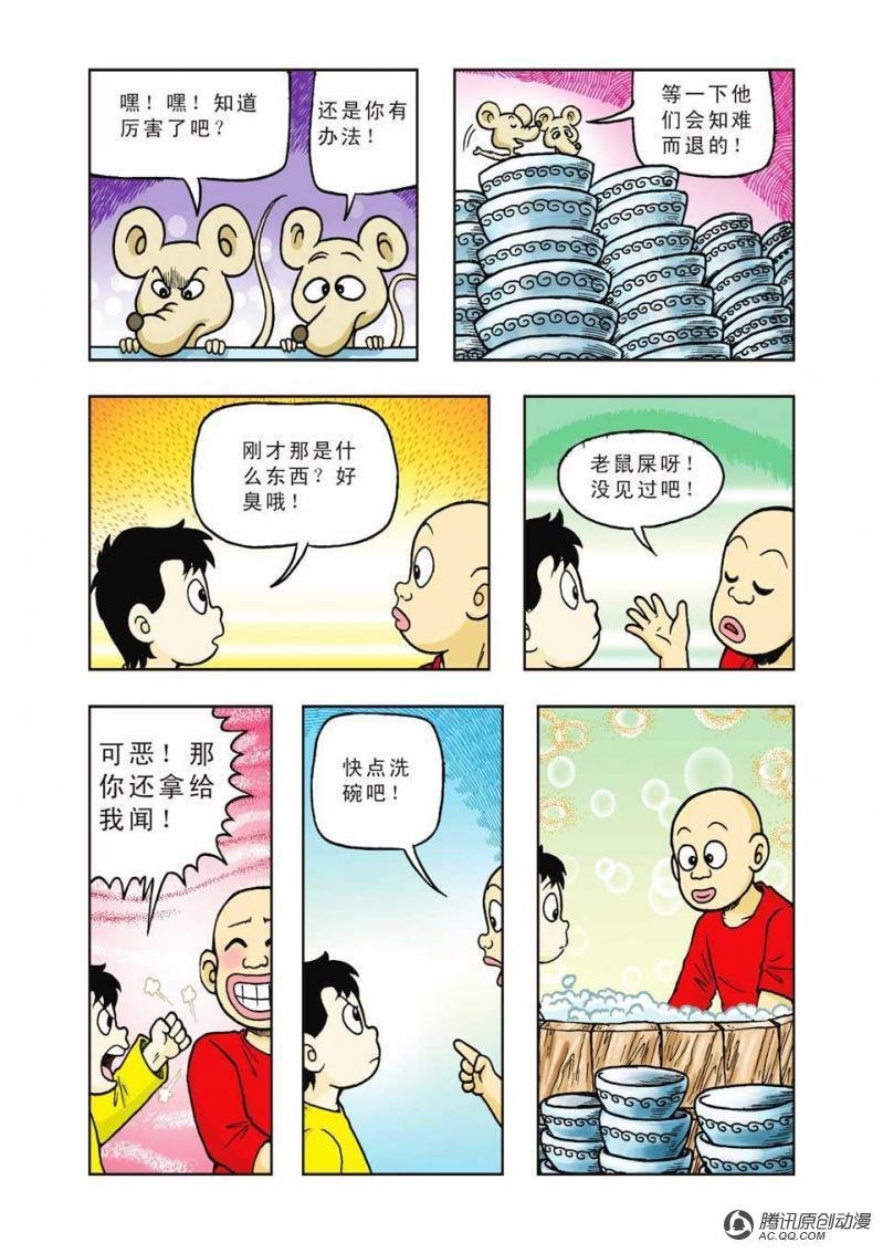 第29话