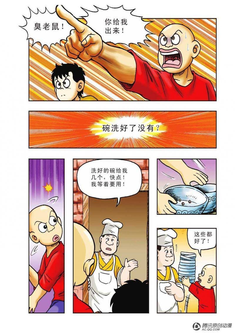 第29话