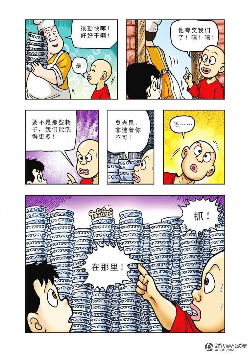 第29话