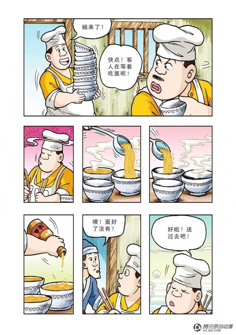 第29话
