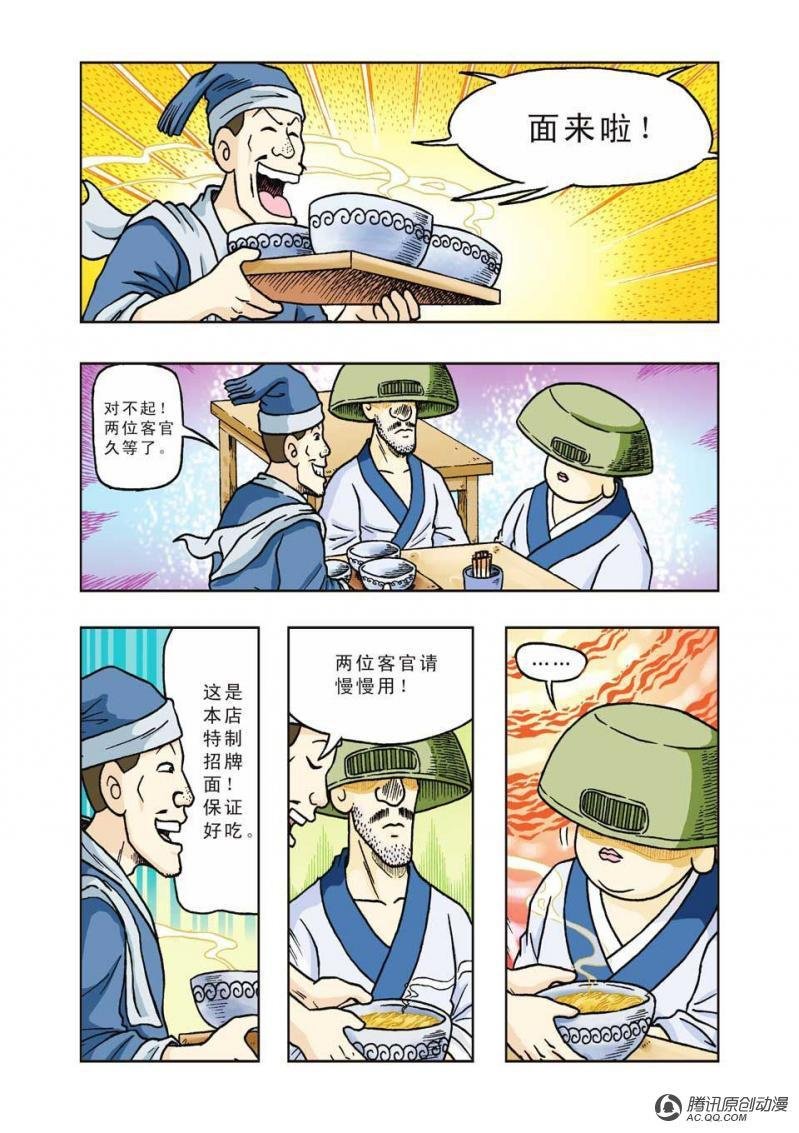 第29话