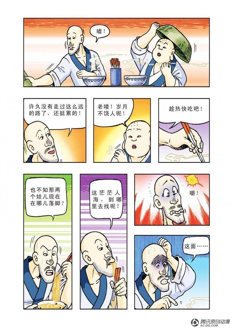 第29话