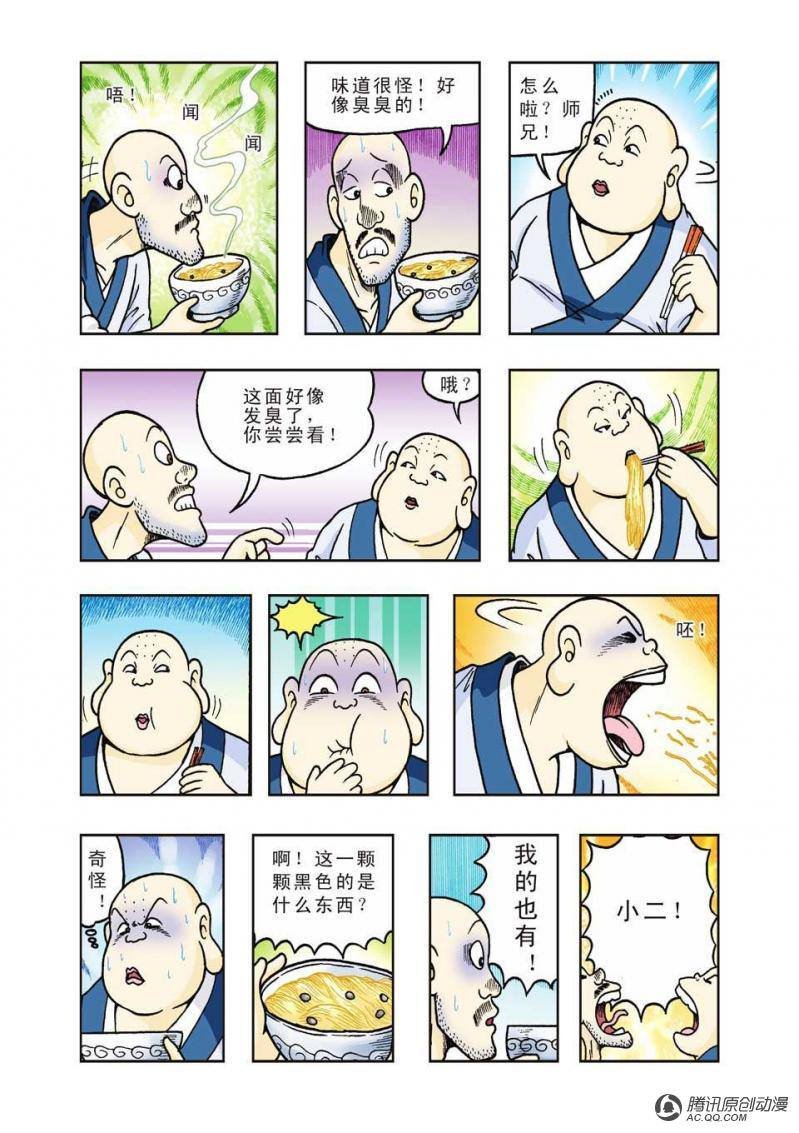 第29话