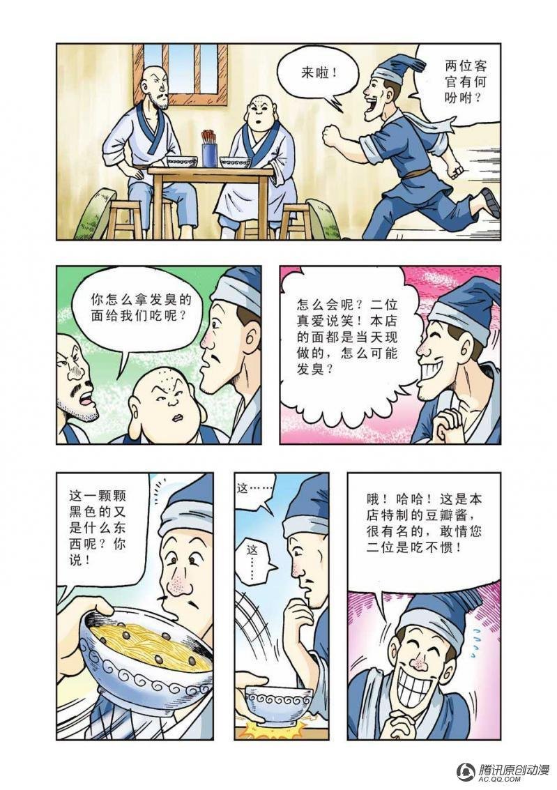 第29话