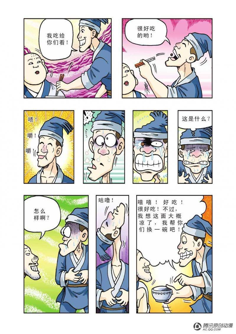 第29话