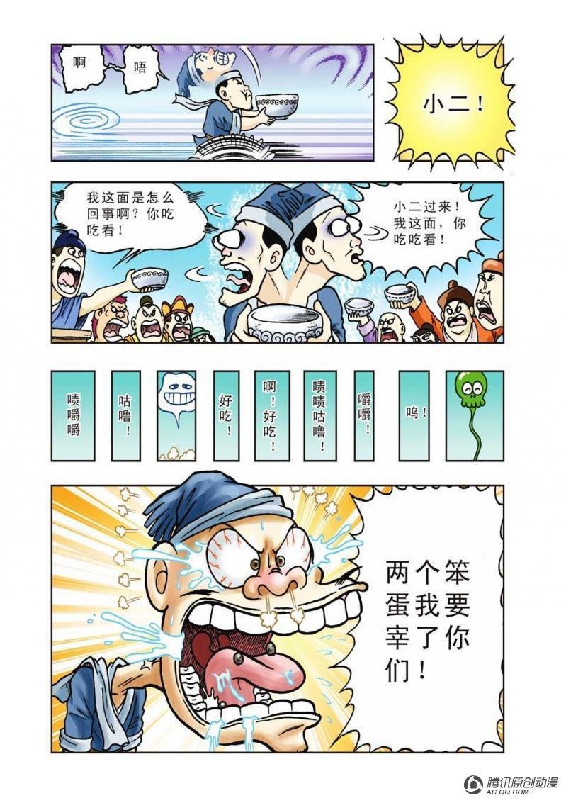 第29话
