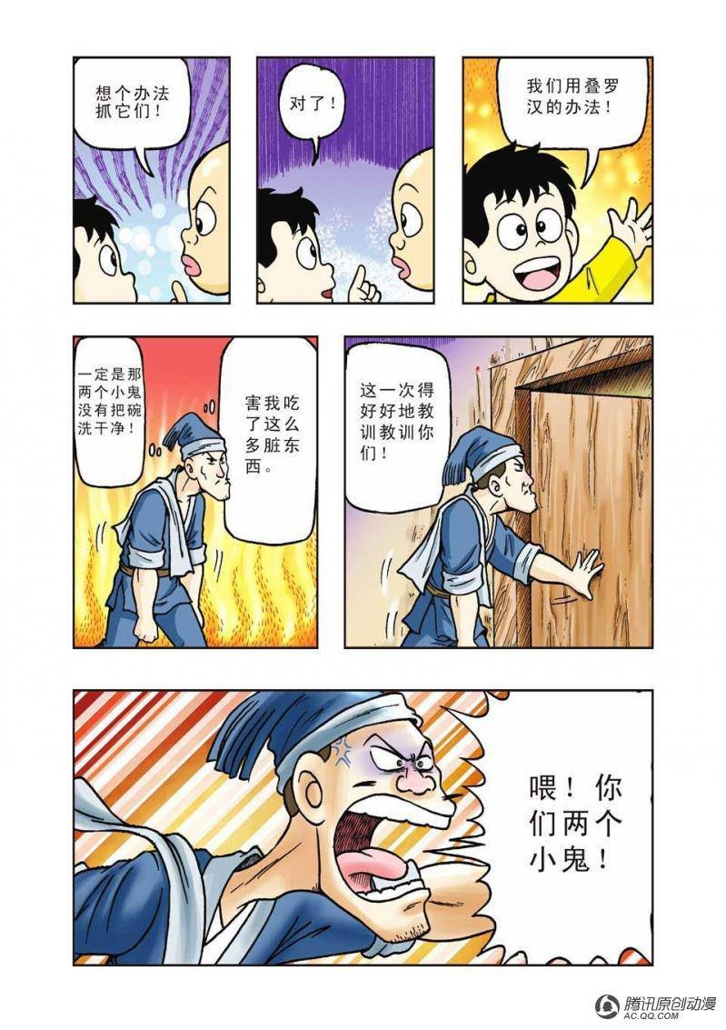 第29话