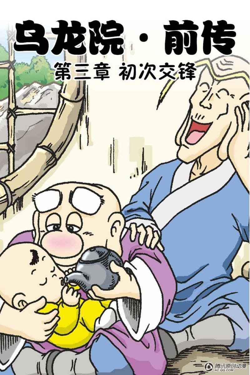 第3话