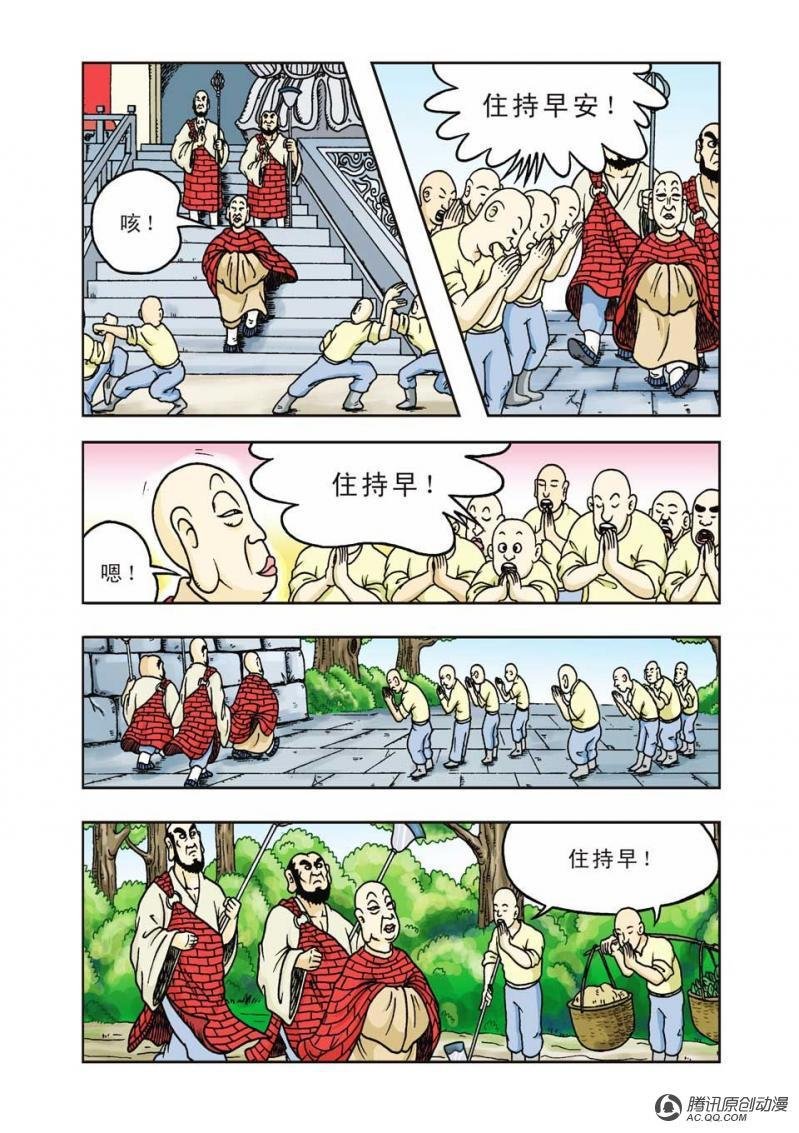 第3话