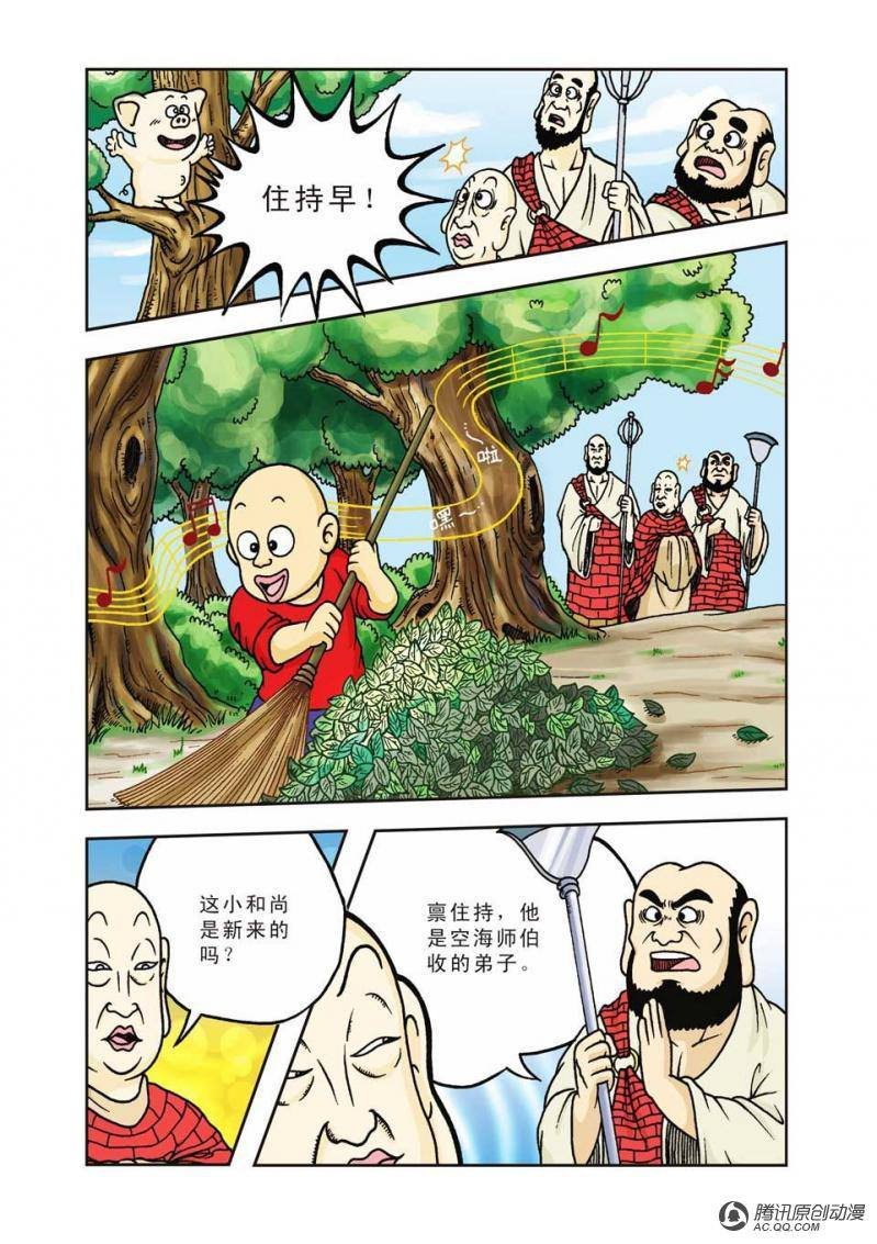 第3话