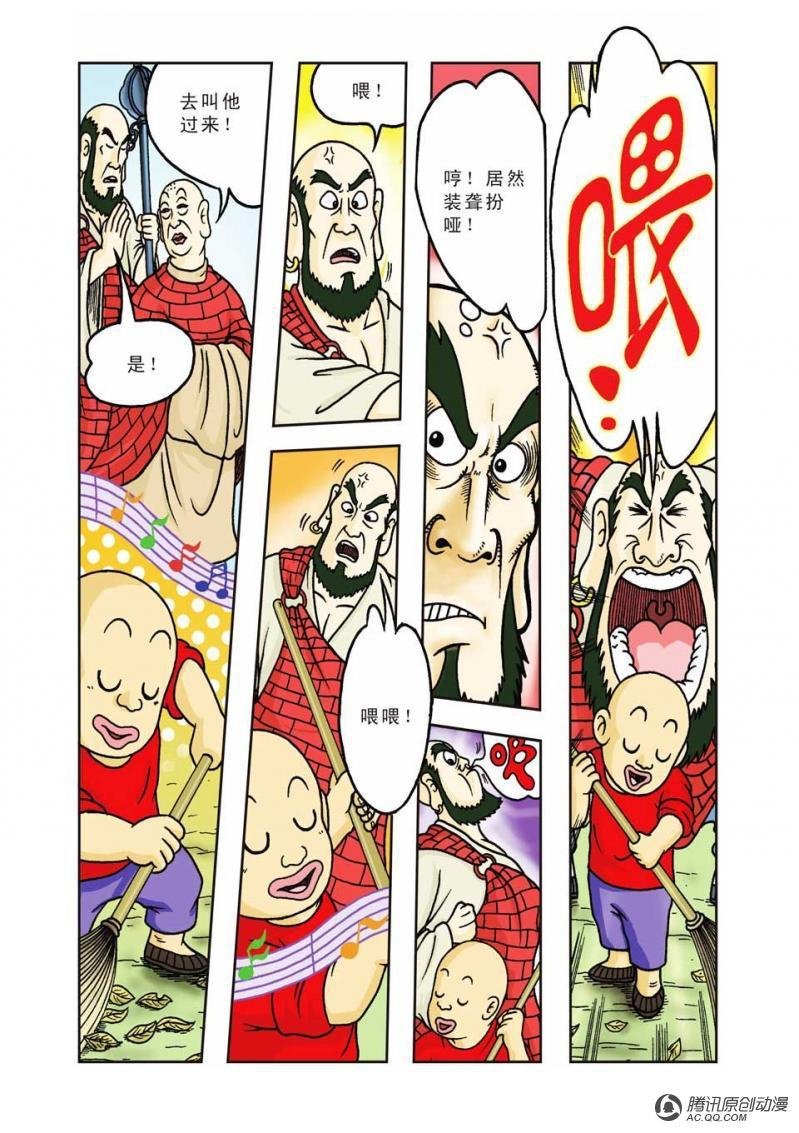 第3话