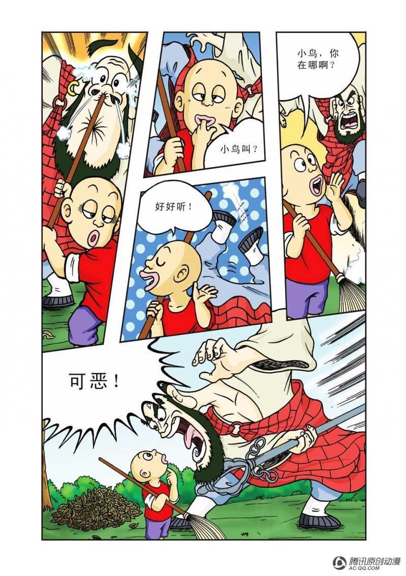 第3话