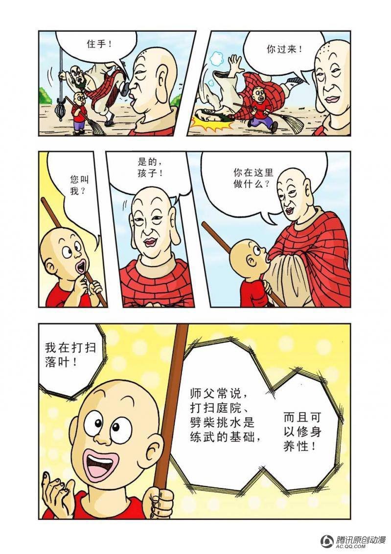 第3话